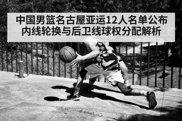 basketball point guard dribbling