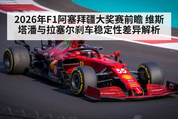 formula 1 car braking