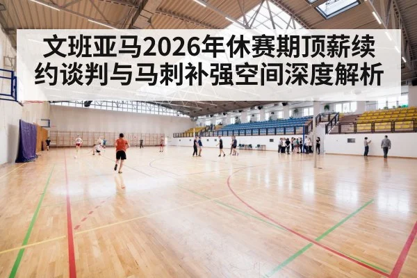 basketball arena court lights